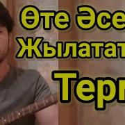 Мақсат Пен Жансая 256