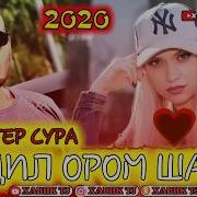 Меган Девона Шудам Гап Мезанм Ба Соям
