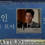 With My Tears Instrumental Whee In