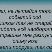 Показать Слова Песни Я Не Верю Что Уже Пенсионерю