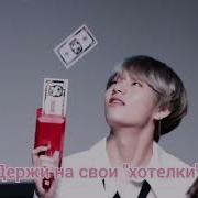 Поздравления От Bts 8 Марта