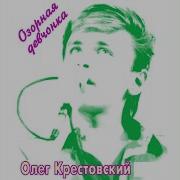 Озорная Девчонка
