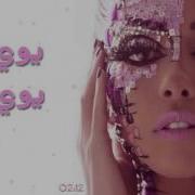 Balqees Yoi Yoi With Lyrics بلقيس يوي يوي بالكلمات