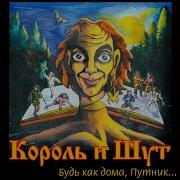 Охотник Песня