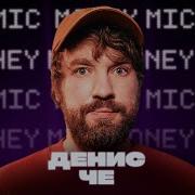 Денис Чепурненко