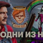 Вот Это Ни Хуя Себе