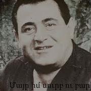 Մայր Իմ Սուրբ