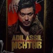 Adil Assil Mehtar Mcha Wekhalani عادل أصيل محتار فيديو كليب حصري