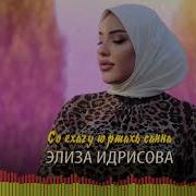 Юртахь Сирла Ю Буьйса