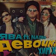 Девочка Хип Хоп