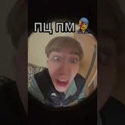 Кто Из Вас Пернул Скажите