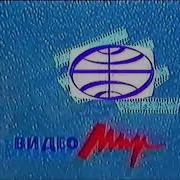 Заставки Видеомир И Крупный План С Видеокассетыvhs