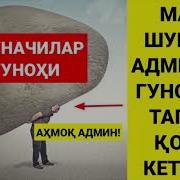 Абдуллох Зуфар Аллох Учун Яхши Куриш
