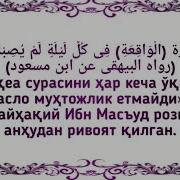 Бойлик Келтирувчи Кучли Дуо