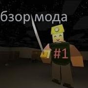 Unturned Обзор Мода Ножи Из Counter Strike Global Offensive