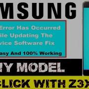Samsung All Mobile Flashing Error Solution Fix 2018 By Sagar Mobile