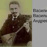Оркестры Русских Народных Инструментов