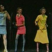 Лицедеи Три Девицы