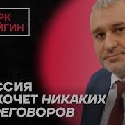 Популярная Политика Фейгин