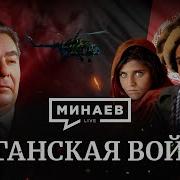 Про Войну В Афганистане