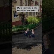 Мелстрой Маты
