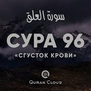 Умар Хишам Сура Читай