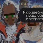 Король И Шут Сосиска Ai Cover Горшок