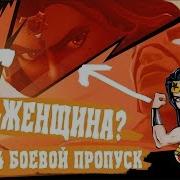Чудо Женщина В Фортнайт Супергерои В Фортнайт Фортнайт Королевская