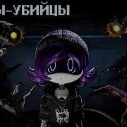 Дроны Убийцы Серия 2 Сердцебиение На Русском Murder Drones Episode 2 Heartbeat Rus