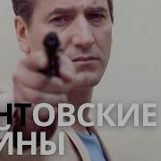 Ментовские Войны 10 Сезон Все Серии Подряд