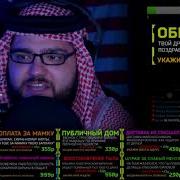 Дистанционный Курбан Байрам Пранки От Вольнова Пранкота