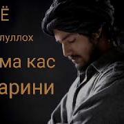 Нашиди Зебо Барои Паембар С А В