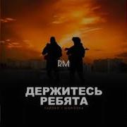 Тайпан Morozka Держитесь Ребята Kalashnikoff Mix