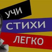 Утёс Лермонтов Слушать