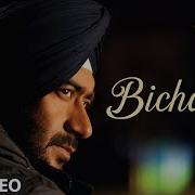 Bichdann
