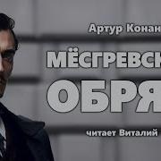 Детектив Слушать Книгу Старая Усадьба