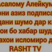 Хочи Мирзо Киссахои Исломи