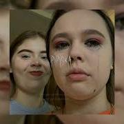 Diss На Самку Speed Up