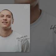 Честный Добрый Насквозь