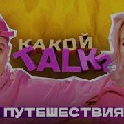 Какой Talk Rasa
