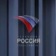 Россия 1 Reverse