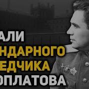 Деверсанты Судоплатова