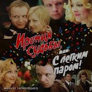 Со Мною Вот Что Происходит Mikael Tariverdiev Sergey Nikitin