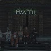Мудрец Нейромонах Феофан
