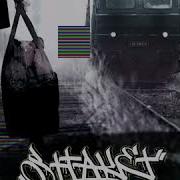 Уходи Печаль Shtaket