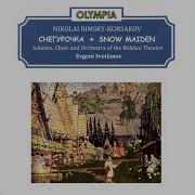 Пролог Песня Деда Мороза
