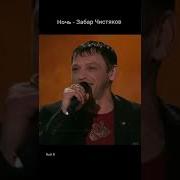 Цыганские Песни Чистякова