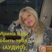 Любить Тебя Это Мука И Боль