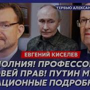 Липсиц Интервью Евгению Киселеву 02 06 2025 Липсиц