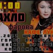 Layk Усмон Баратов Шахло Сафарова Shaxlo Safarova Usmon Baratov